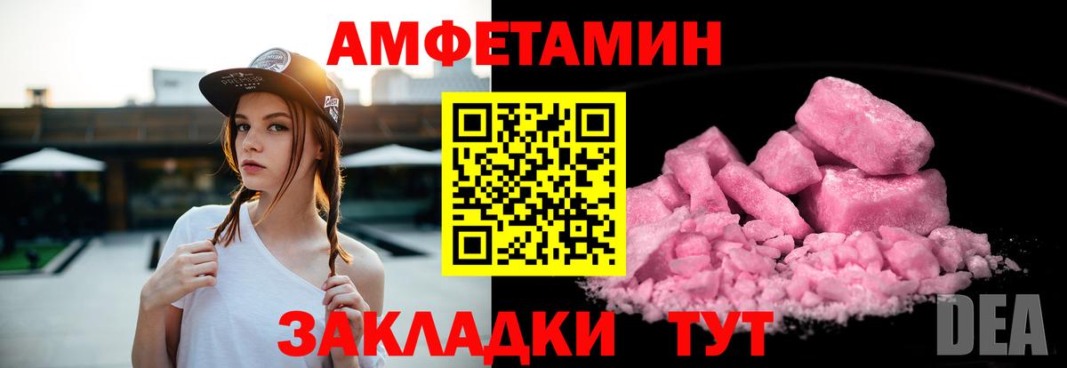 Amphetamine 98%  Вход с VPN  Амфетамин  Комсомольск-на-Амуре 