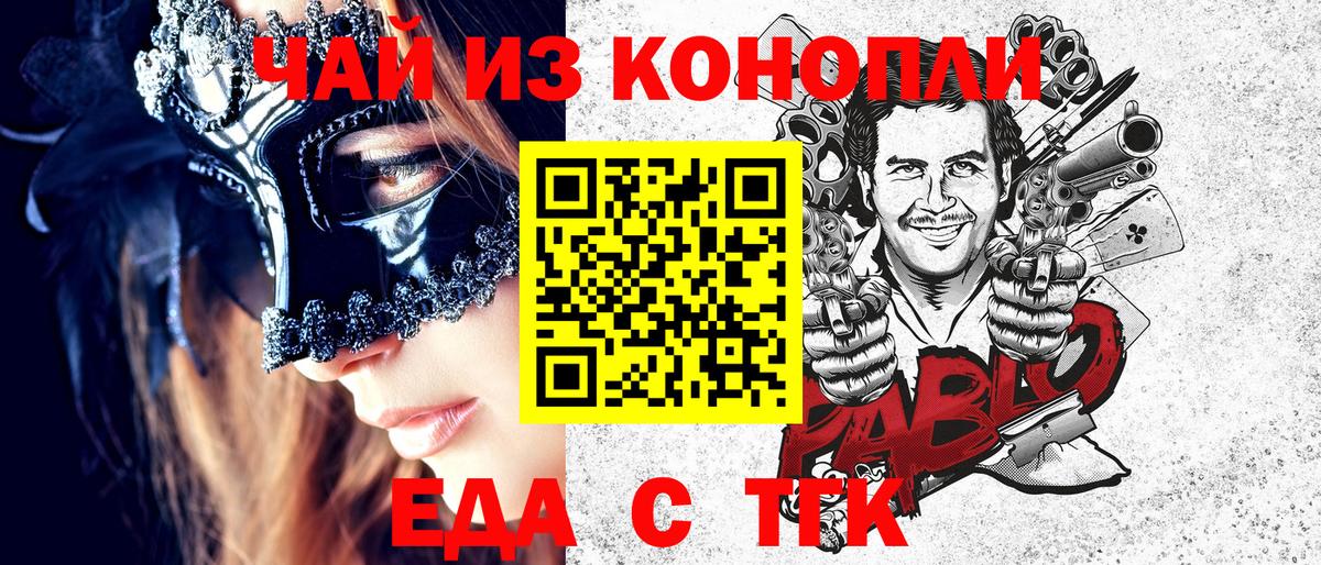Canna-Cookies конопля Комсомольск-на-Амуре