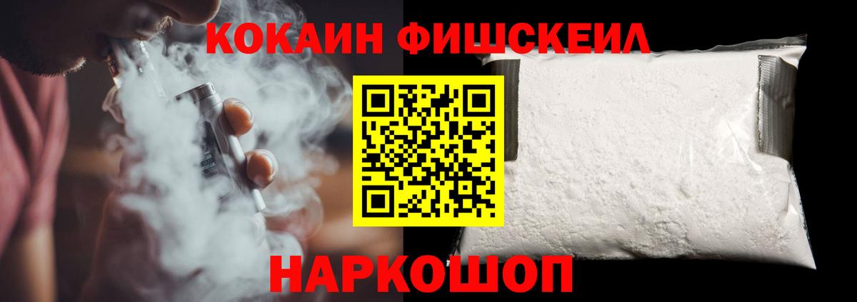 Cocaine VHQ  Вход с VPN  КОКАИН Колумбийский  Комсомольск-на-Амуре 