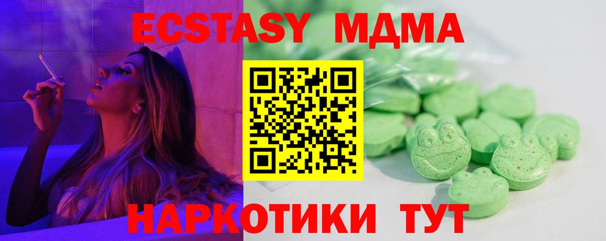 Экстази круглые Комсомольск-на-Амуре