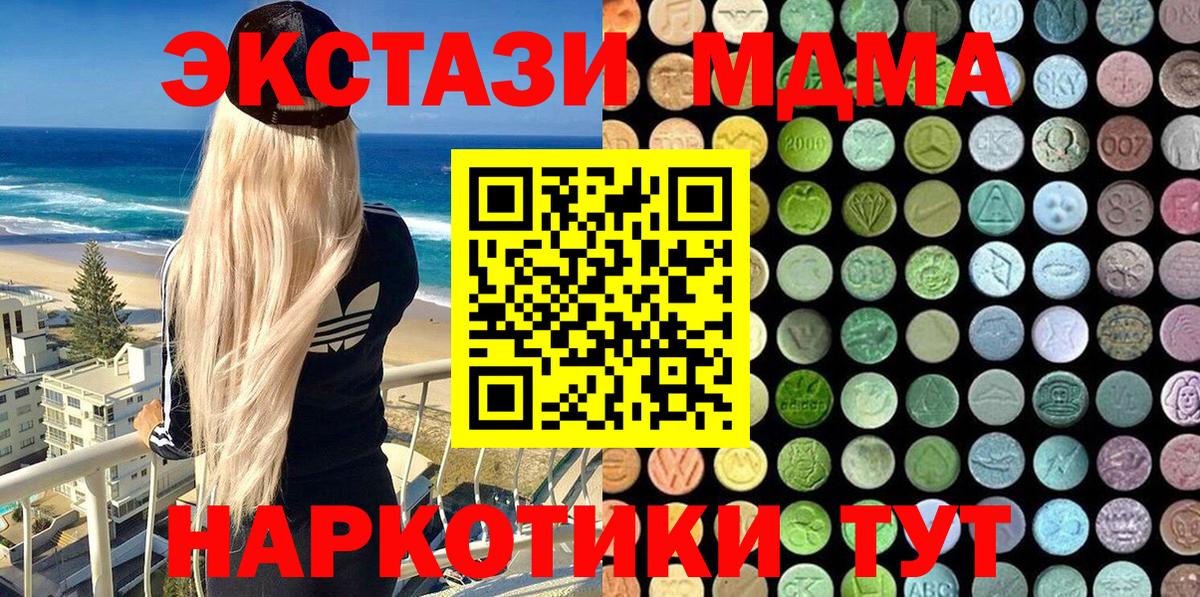 blacksprut ССЫЛКА  Экстази  Вход с VPN  Ecstasy VHQ  ЭКСТАЗИ VHQ  Комсомольск-на-Амуре 