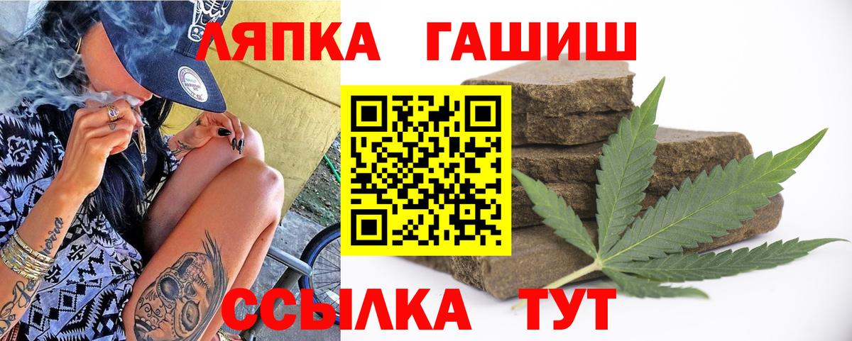 ГАШ hashish  Вход с VPN  ГАШ hashish  Комсомольск-на-Амуре 