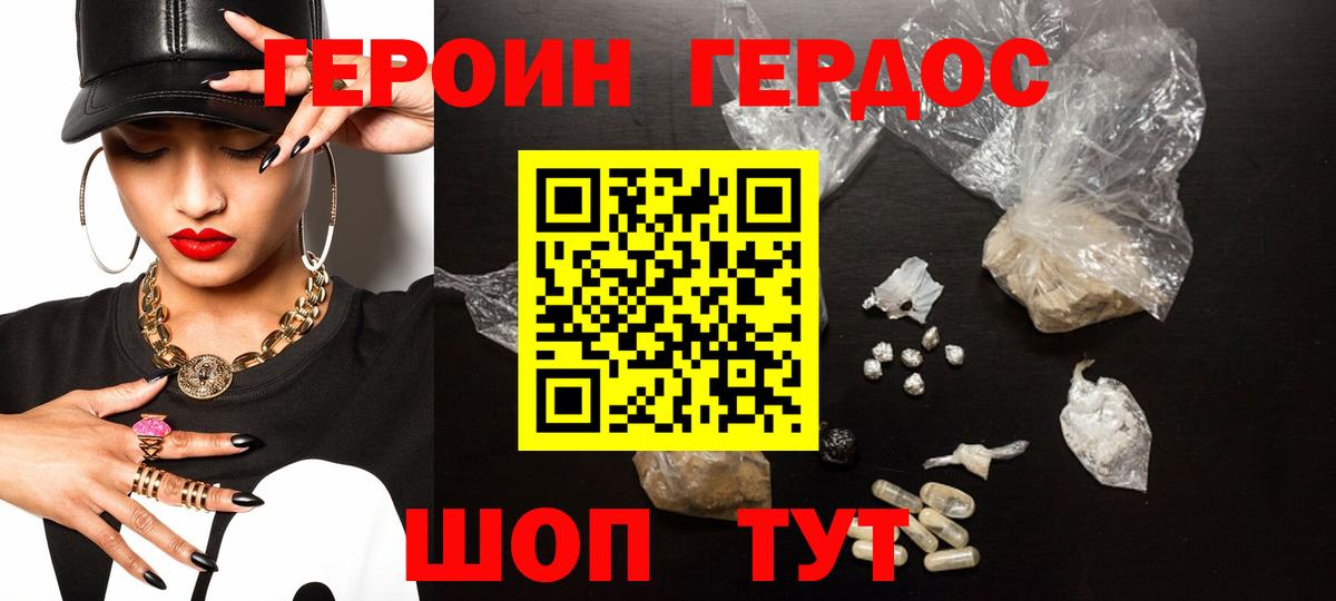 ГЕРОИН Афган  Вход с VPN  ГЕРОИН  Комсомольск-на-Амуре 