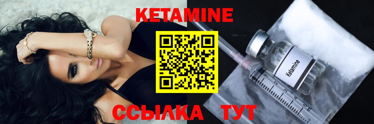 КЕТАМИН ketamine Комсомольск-на-Амуре