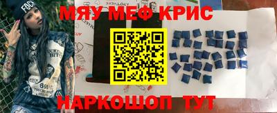 мефедрон мука Краснодар