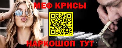 мефедрон мука Краснодар