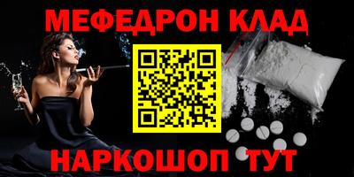 мефедрон мука Краснодар