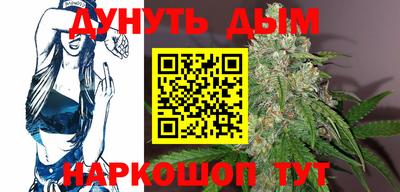 каннабис Краснокаменск
