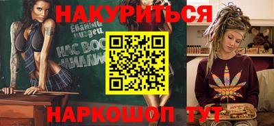 каннабис Краснокаменск