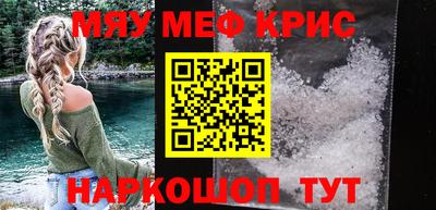 мефедрон мука Краснодар