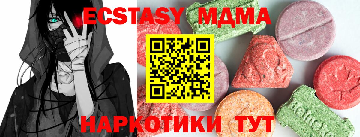 МДМА Molly Комсомольск-на-Амуре