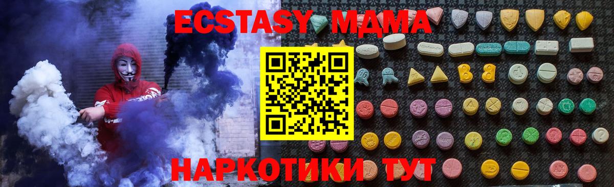 МДМА VHQ  Вход с VPN  МДМА Molly  Комсомольск-на-Амуре 