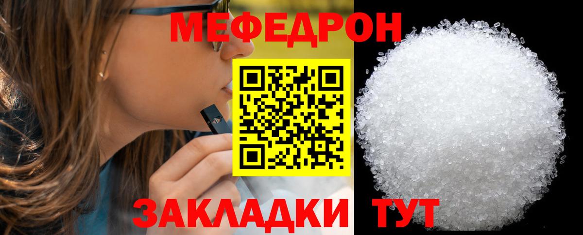 Комсомольск-на-Амуре  МЯУ-МЯУ  Вход с VPN  Меф мука  Мефедрон mephedrone 