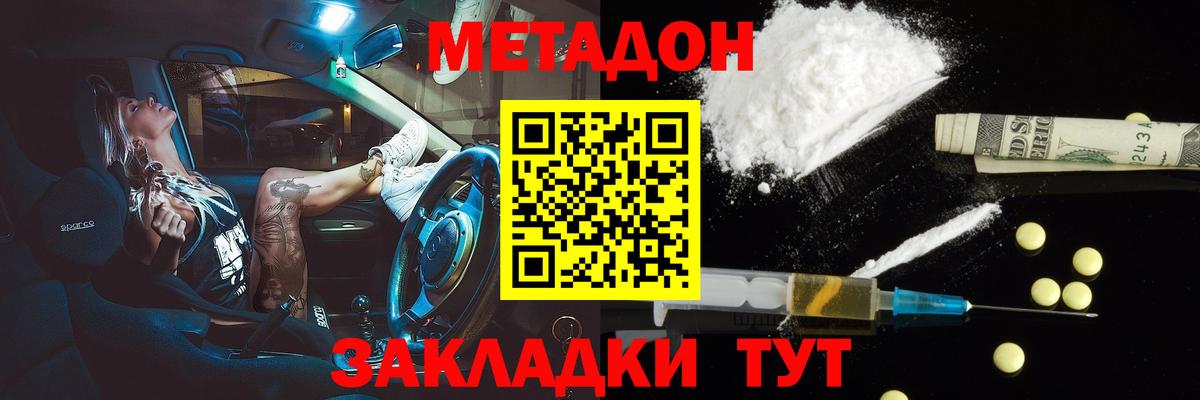 блэк спрут   Вход с VPN  МЕТАДОН VHQ  Комсомольск-на-Амуре  Метадон мёд 