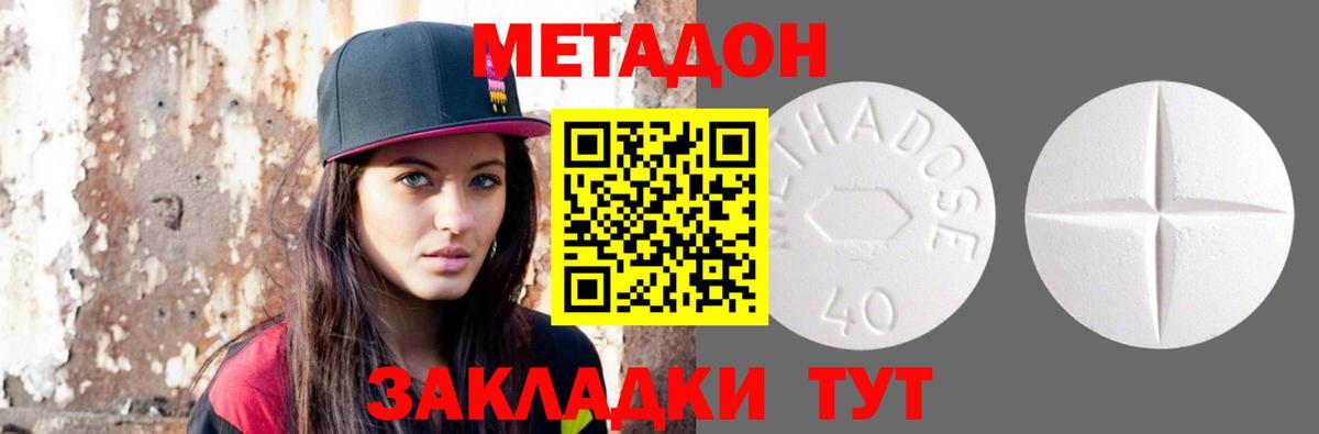 МЕТАДОН мёд Комсомольск-на-Амуре