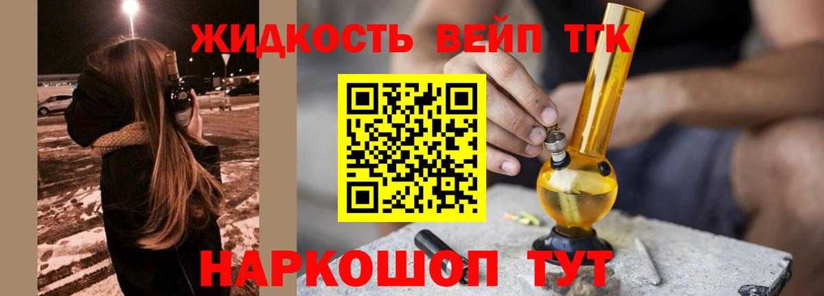Дистиллят ТГК Wax  Вход с VPN  Дистиллят ТГК жижа  Комсомольск-на-Амуре 