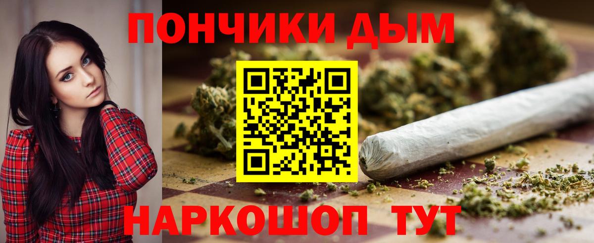 Бошки Шишки марихуана  Вход с VPN  Шишки марихуана AK-47  Комсомольск-на-Амуре  Конопля индика  Бошки Шишки White Widow 